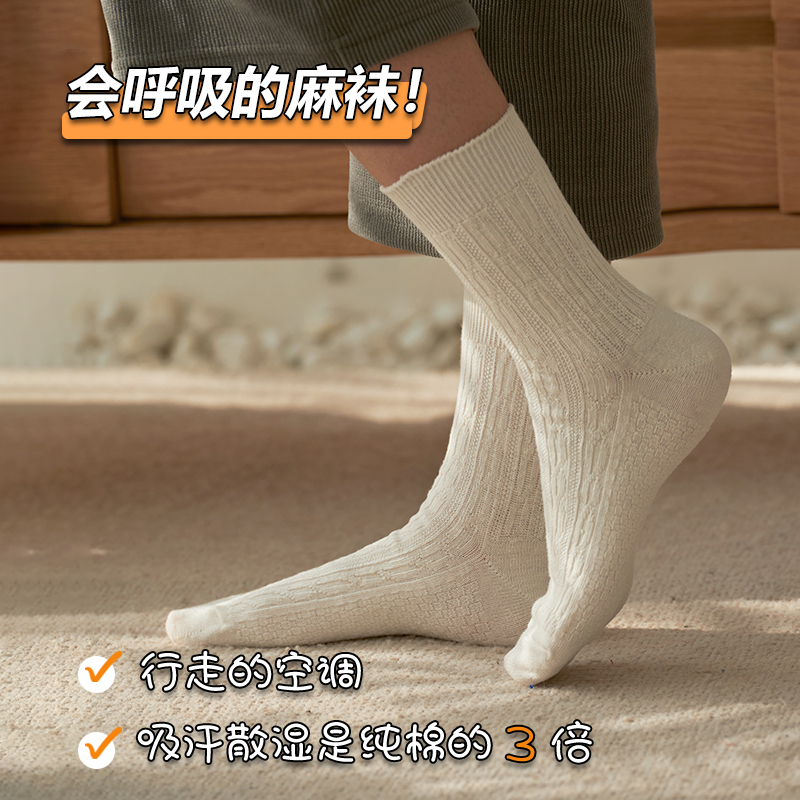 日本高品质！汉麻长纤维袜子船袜中筒袜男女通用抑菌透气四季袜！