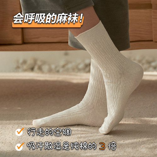 抑菌透气汉麻长纤维袜子