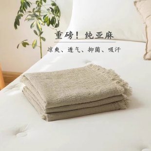法国进口100%纯亚麻盖毯天然休闲毯子空调毯沙发盖巾凉爽透气抑菌