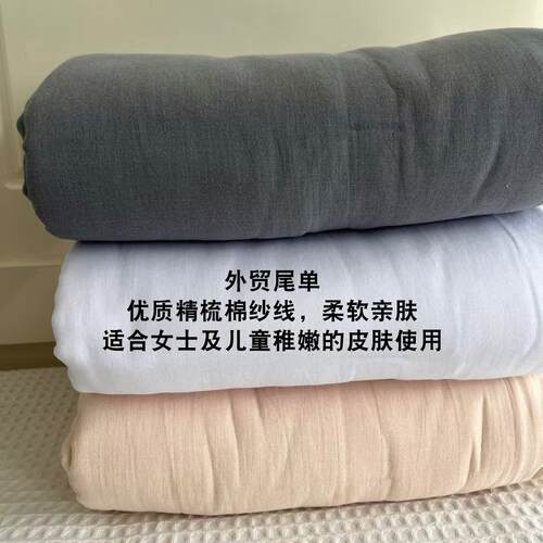 100%纯棉纯色双层纱被套