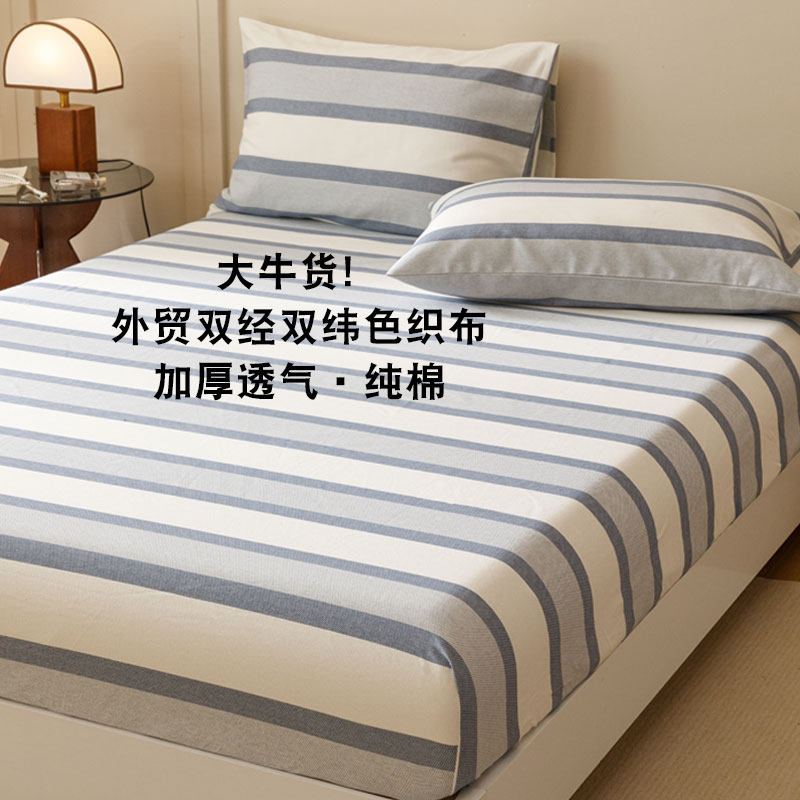 双经双纬牛货!外贸尾单色织纯棉床笠加厚四季100全棉席梦思床垫套