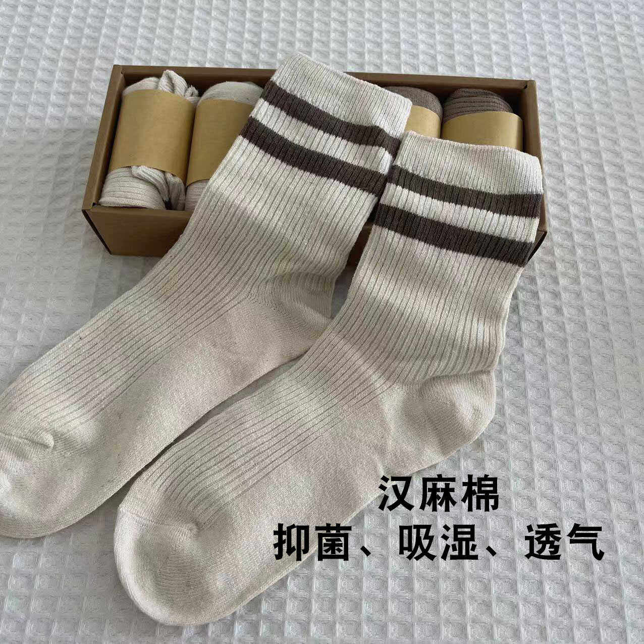 高货！简约汉麻棉袜子男袜女袜散热透气抑菌棉麻袜子四季款中筒袜