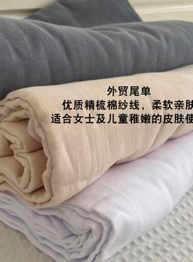 日单！外贸尾料纯棉纱布床单单件柔软透气100%全棉双层纱睡单被单