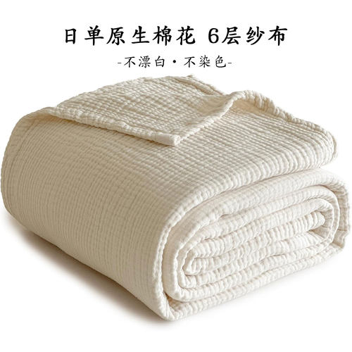 A类原棉无染色！出口日单纯棉6层纱布盖毯全棉加厚夏凉被空调毯子