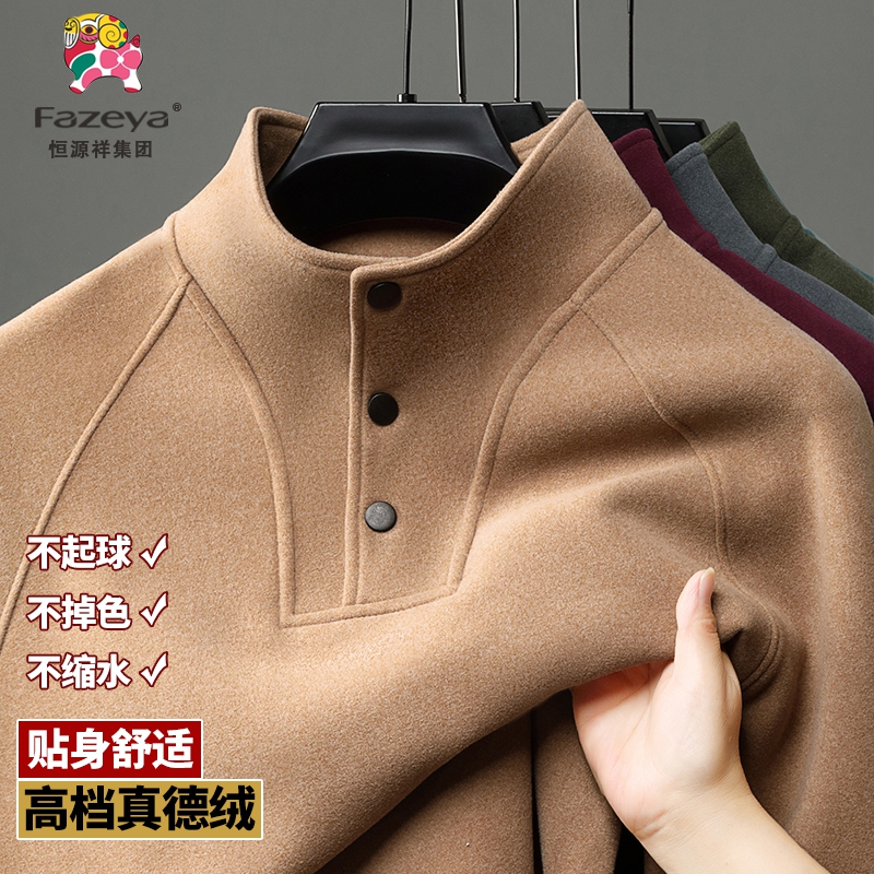 彩羊秋冬季男士运动休闲卫衣