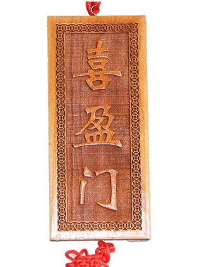 山东省风水挂饰桃木雕刻