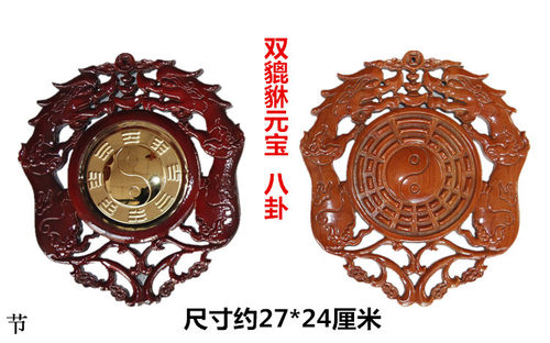 桃木元宝貔貅风水挂饰八卦镜