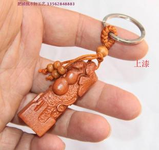 葫芦印章钥匙扣 新品桃木免费刻字姓名 篆刻 雕刻 桃木
