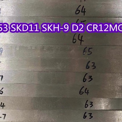 模具钢材DC53SKH-9模具钢