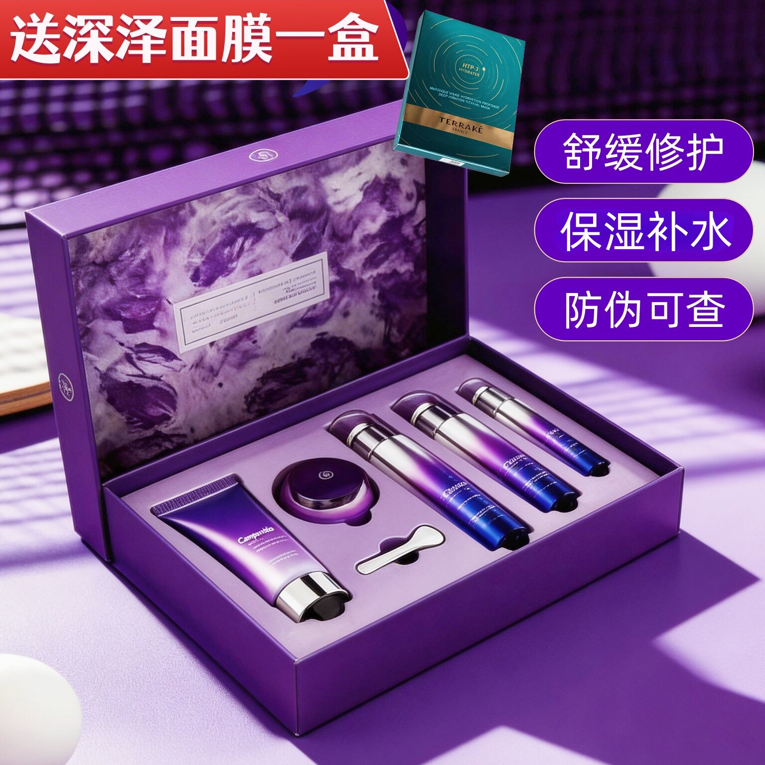 法国天芮多元修护套装清爽滋润型专柜正品官网套盒洁面水乳霜精华