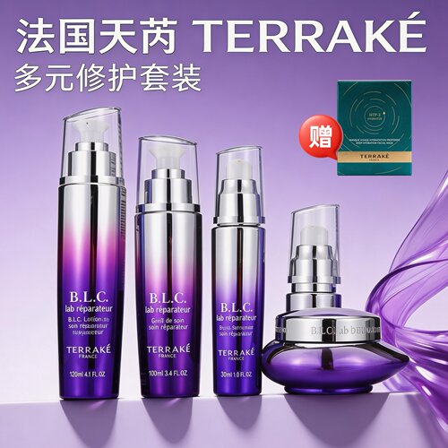 法国天芮多元修护套装专柜正品