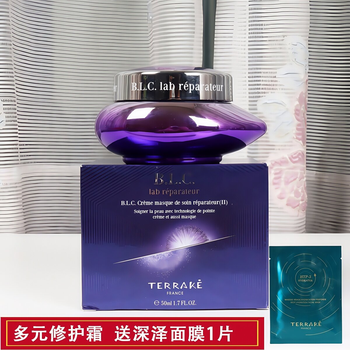 法国天芮多元修护霜正品专柜