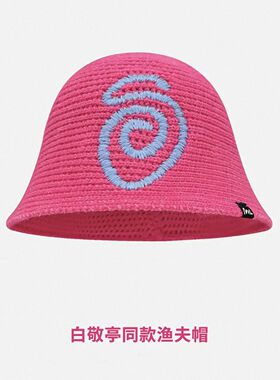 白敬亭同款旋涡针织渔夫帽子女秋季小众街头百搭显脸小毛线帽盆帽
