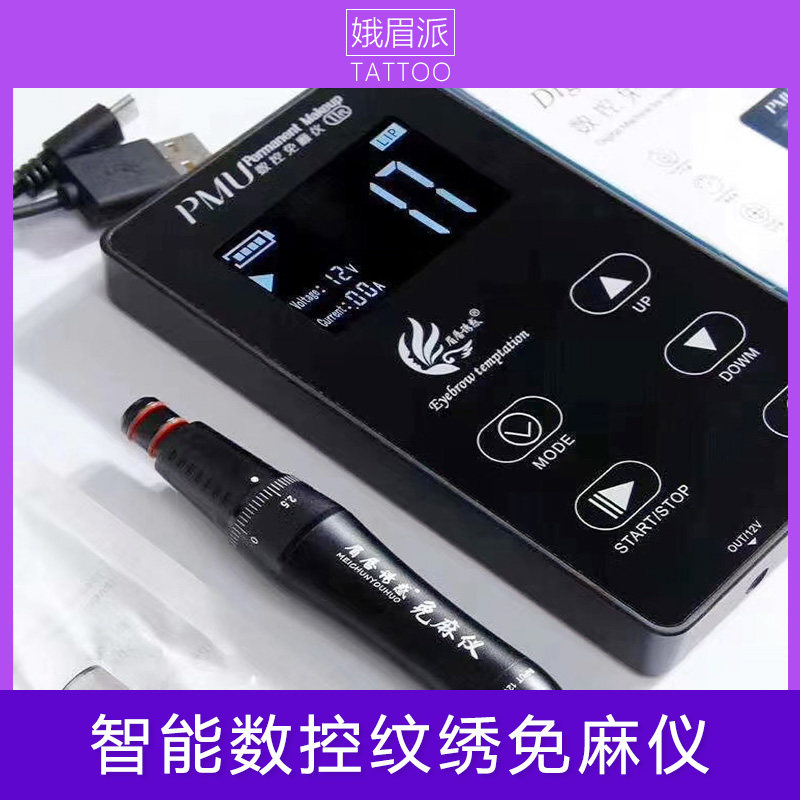 智能数控纹绣免麻仪器美咔同款全抛式一体机纹眉漂唇美瞳线纹身机