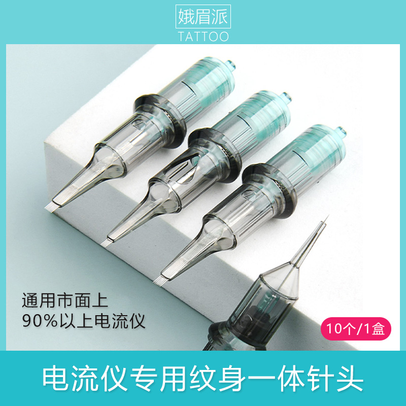 电流仪全抛机一体针纹绣机器欧洲唇专用针纹眉纹身单双排七牛叉针