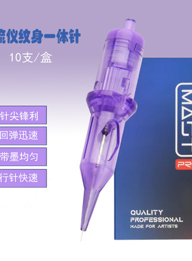 魔灵电流仪专用全抛纹绣针