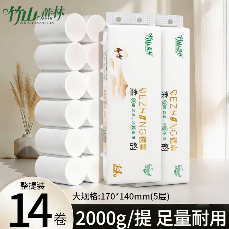 竹山蔗林无心卷纸14卷