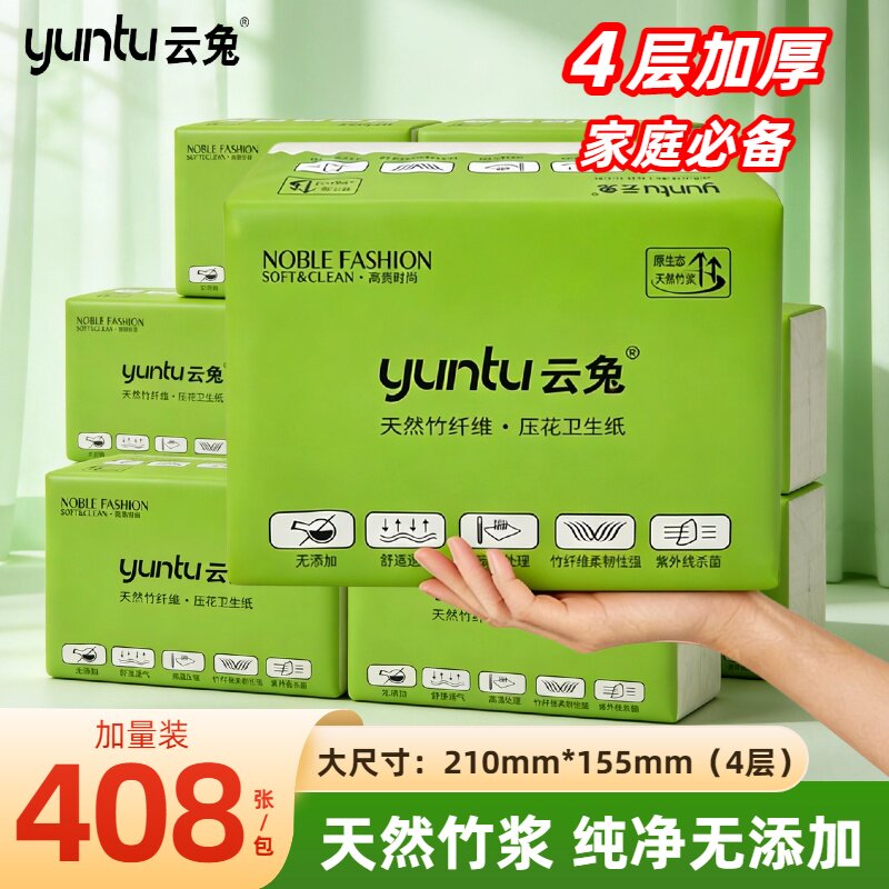 云兔本色卫生纸天然竹纤维厕纸图片