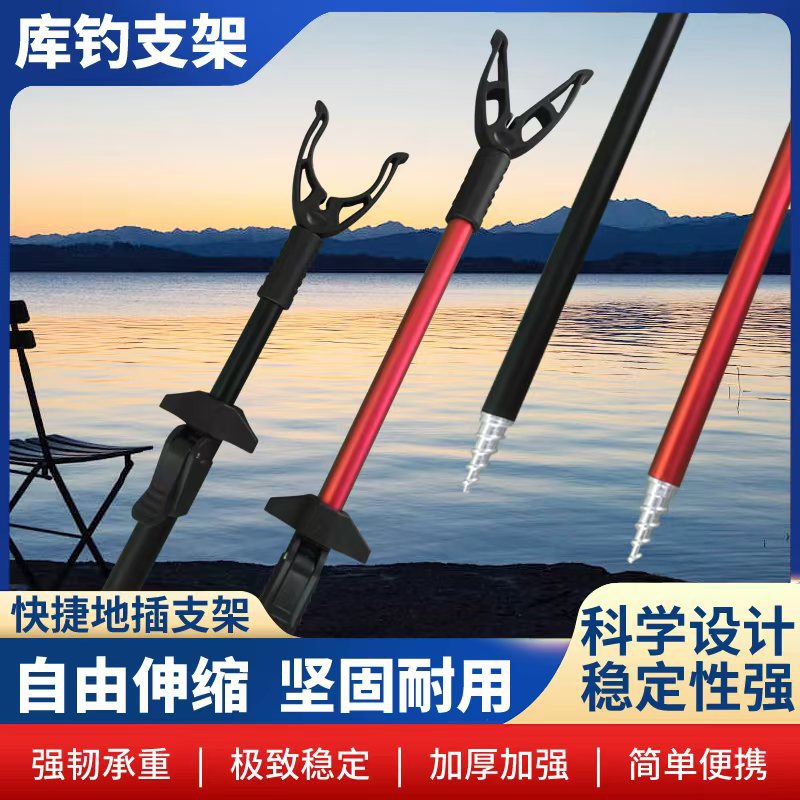 瑞祥地插支架海竿架库钓支架伸缩定位钓鱼炮台铝合金远投单根支架