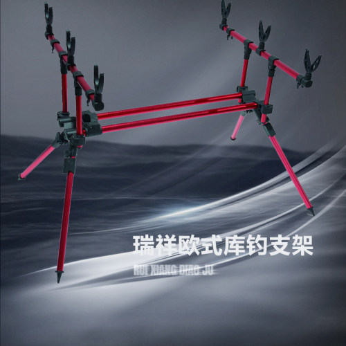 瑞祥RX6新款欧鲤钓支架