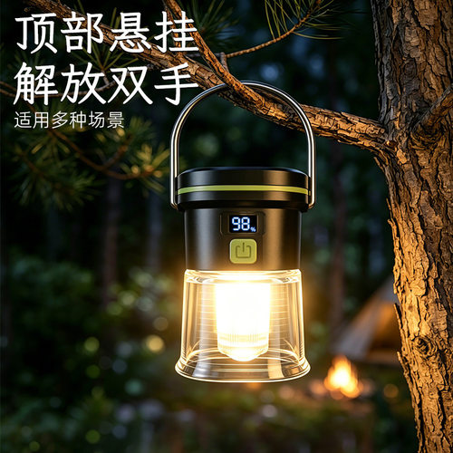 USB充电数显三色防水露营灯