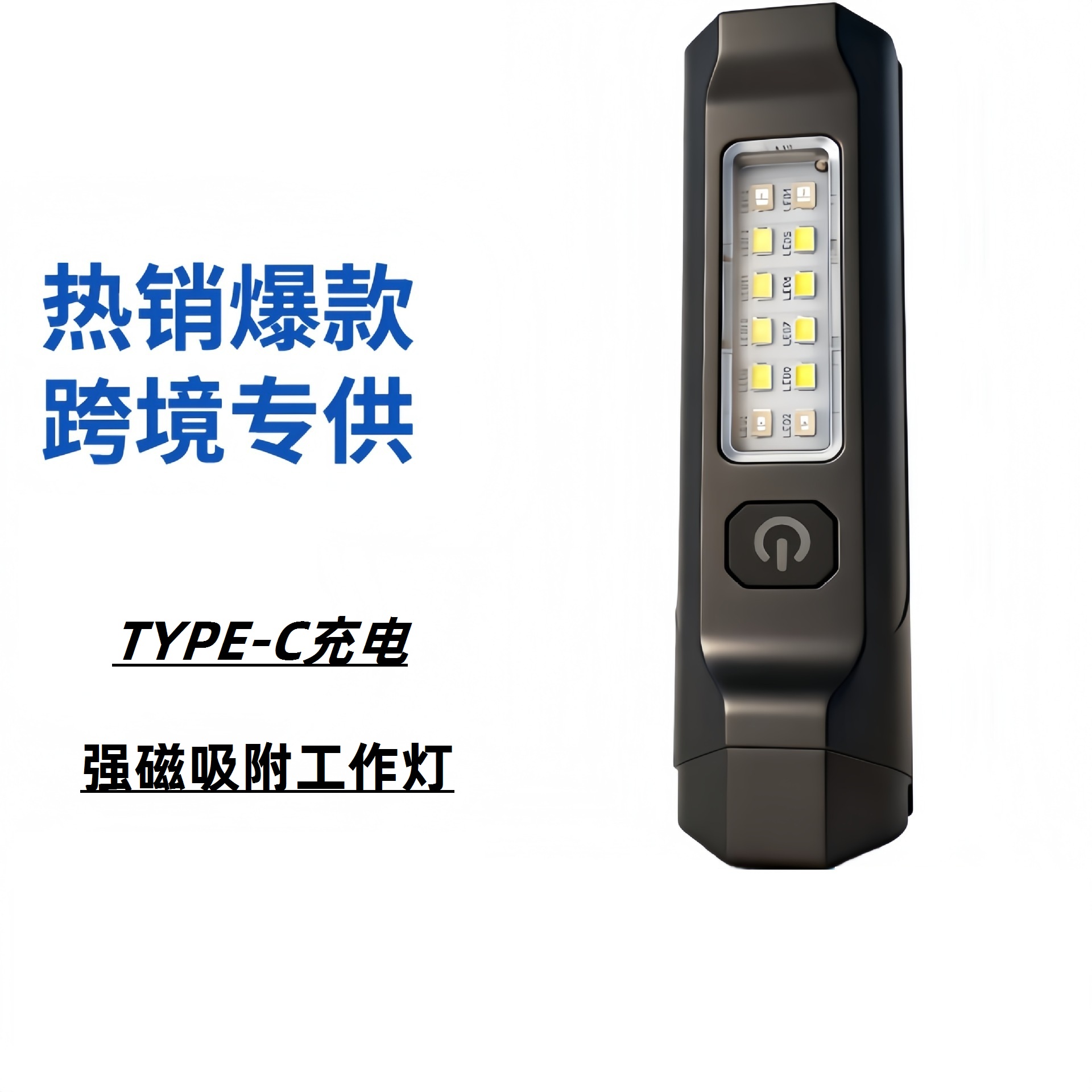 多功能红激光手电筒TYPE-C充电应急维修灯户外防雨LED工作灯