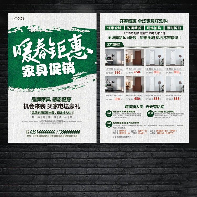 暖春钜惠春季家具促销宣传单模板psd素材njjj075