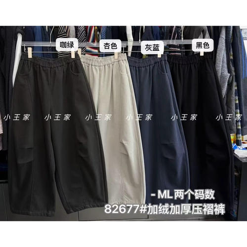 胖mm慵懒休闲高腰加绒压褶阔腿裤