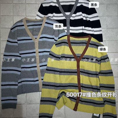 慵懒休闲风防晒针织V领条纹开衫