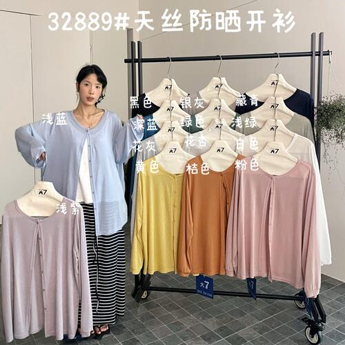 慵懒休闲风圆领长袖开衫防晒外套