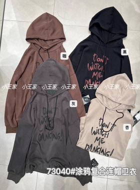 小王家73040冬韩版宽松大码胖mm休闲慵懒风涂鸦长款字母连帽卫衣