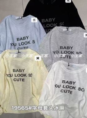 小王家19565夏女薄款套头宽松大码胖mm休闲慵懒风字母针织防晒衫