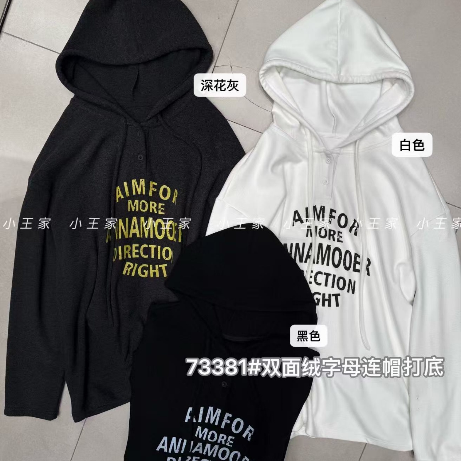 小王家73381冬韩版宽松大码胖mm慵懒风双面绒字母连帽打底卫衣T恤