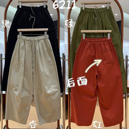 慵懒高腰松紧腰阔腿气球萝卜长裤