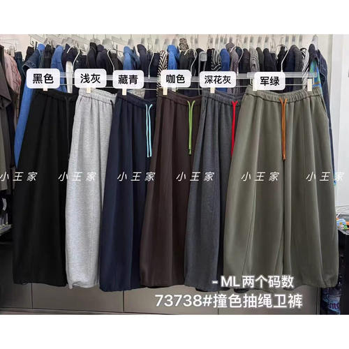 胖mm慵懒风高腰撞色抽绳阔腿卫裤
