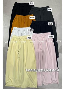 小王家73361冬女加厚韩版宽松大码胖mm休闲抽绳高腰阔腿卫裤长裤