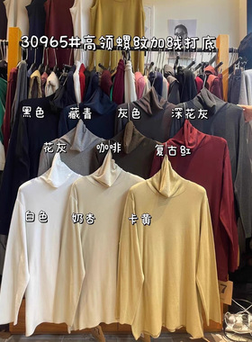 大7女30965冬韩版宽松大码胖mm休闲慵懒风高领加厚抓绒T恤打底衫