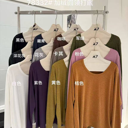 大7女装78332冬季韩版宽松大码胖mm慵懒休闲风加绒圆领打底衫T恤