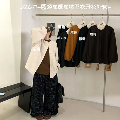 胖mm慵懒休闲风圆领卫衣开衫外套