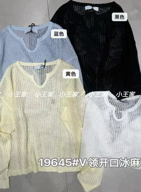 小王家19645夏女神薄款V领宽松大码胖mm休闲慵懒风针织衫防晒上衣