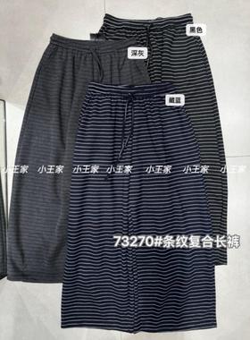 小王家73270秋韩版宽松大码胖mm慵懒休闲风高腰条纹阔腿直筒长裤