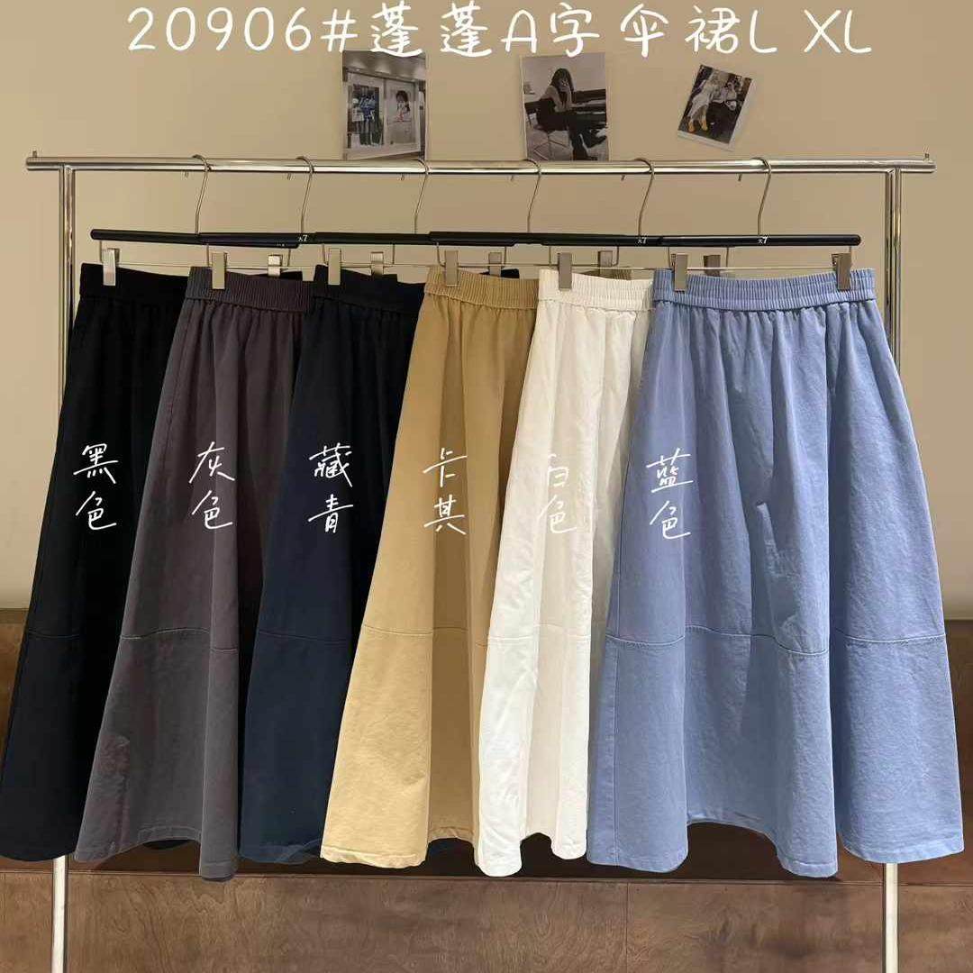 大7女装春新品松紧高腰韩版宽松大码胖mm休闲慵懒风A字伞裙半裙潮