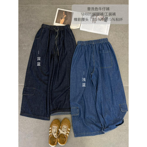 胖mm慵懒休闲高腰抽绳工装阔腿裤