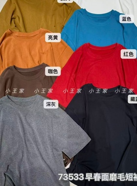 小王家73533早春新品韩版宽松大码胖mm慵懒休闲风磨毛纯色短袖T恤