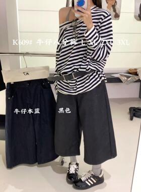 大7女装K609秋新款韩版宽松大码胖mm休闲时尚慵懒直筒牛仔八分裤