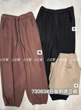 小王家73063冬装抽绳高腰韩版宽松大码胖mm休闲刺绣束脚加厚卫裤