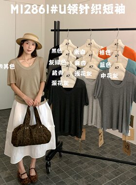 大7女M12861夏季韩版宽松大码胖mm慵懒休闲风百搭U领针织短袖上衣