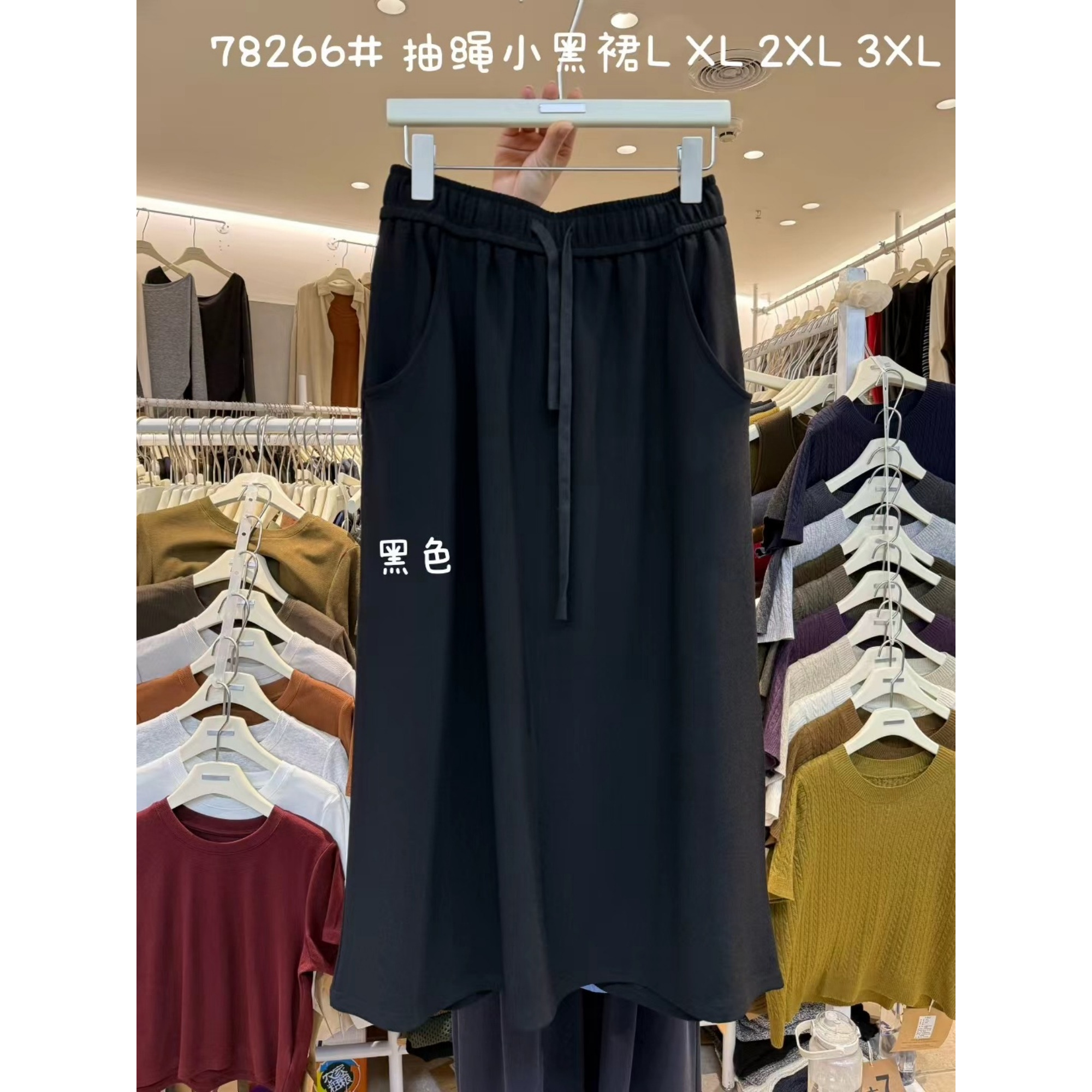 大7女秋季新品韩版宽松大码胖mm休闲慵懒风松紧抽绳小黑裙半身裙