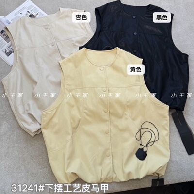 小王家31241春季韩版慵懒休闲风宽松大码胖mm下摆设计圆领皮马甲