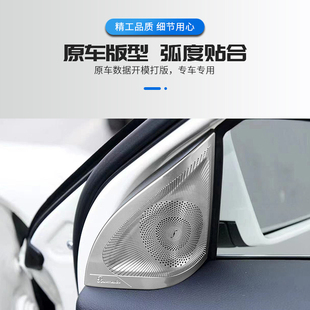 适用于奔驰旧款A GLA CLA180 200 260改装车门A柱高音柏林喇叭罩